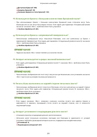 Страница 256