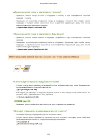 Страница 259