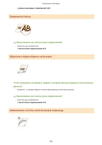 Страница 261