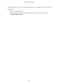 Страница 262