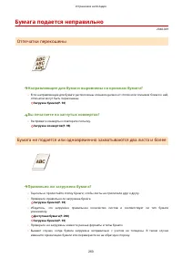 Страница 265