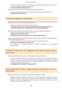 Страница 268