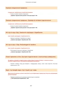 Страница 272