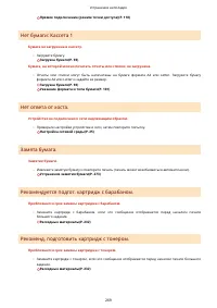 Страница 274