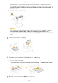 Страница 280