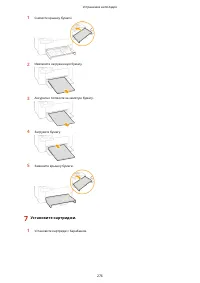 Страница 281