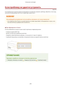 Страница 283