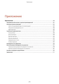 Страница 284