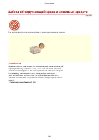 Страница 288