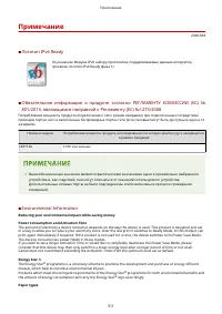 Страница 316