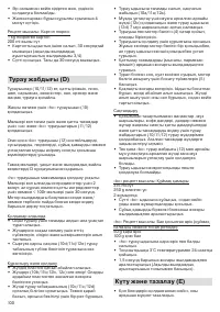 Страница 100