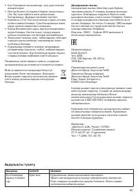 Страница 101