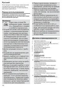 Страница 102