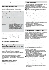 Страница 103