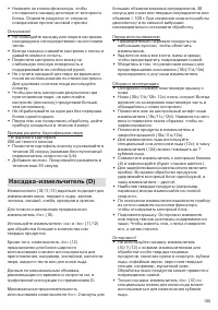 Страница 105