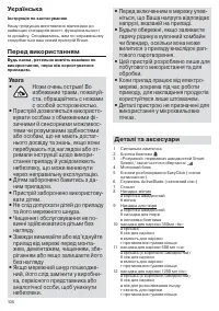 Страница 108