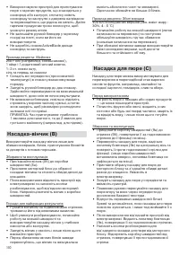 Страница 110