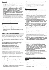 Страница 111