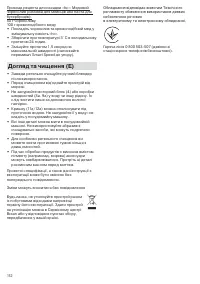 Страница 112