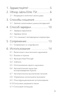 Страница 3