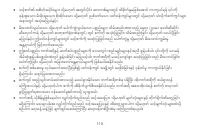 Страница 114