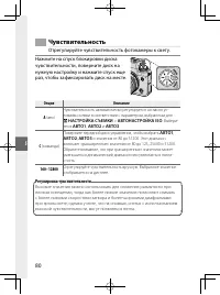 Страница 103