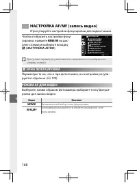 Страница 191