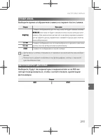 Страница 238