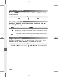 Страница 249