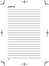 Страница 267