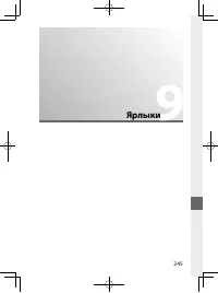 Страница 268