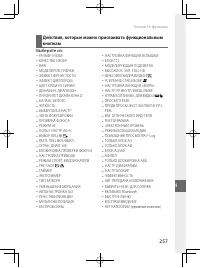 Страница 280