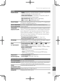 Страница 358