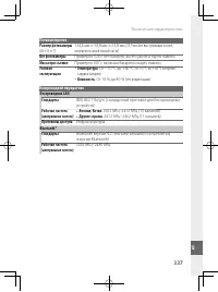 Страница 360