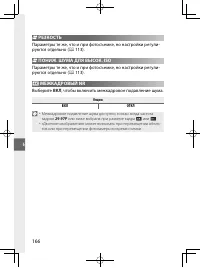 Страница 189