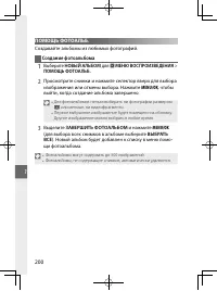 Страница 223