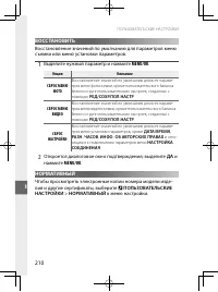 Страница 233