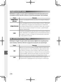 Страница 239