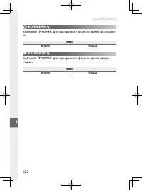 Страница 245