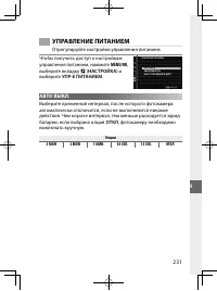 Страница 254