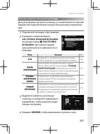 Страница 290