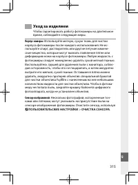 Страница 338