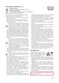 Страница 53