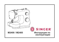 Singer M2405