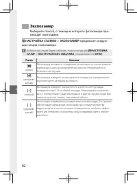 Страница 105