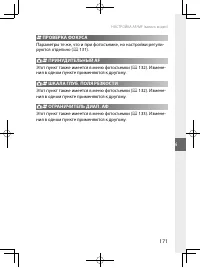 Страница 194