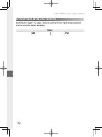 Страница 197