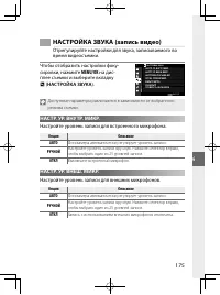 Страница 198