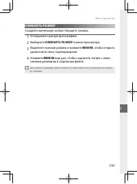 Страница 214