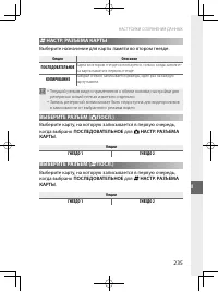 Страница 258